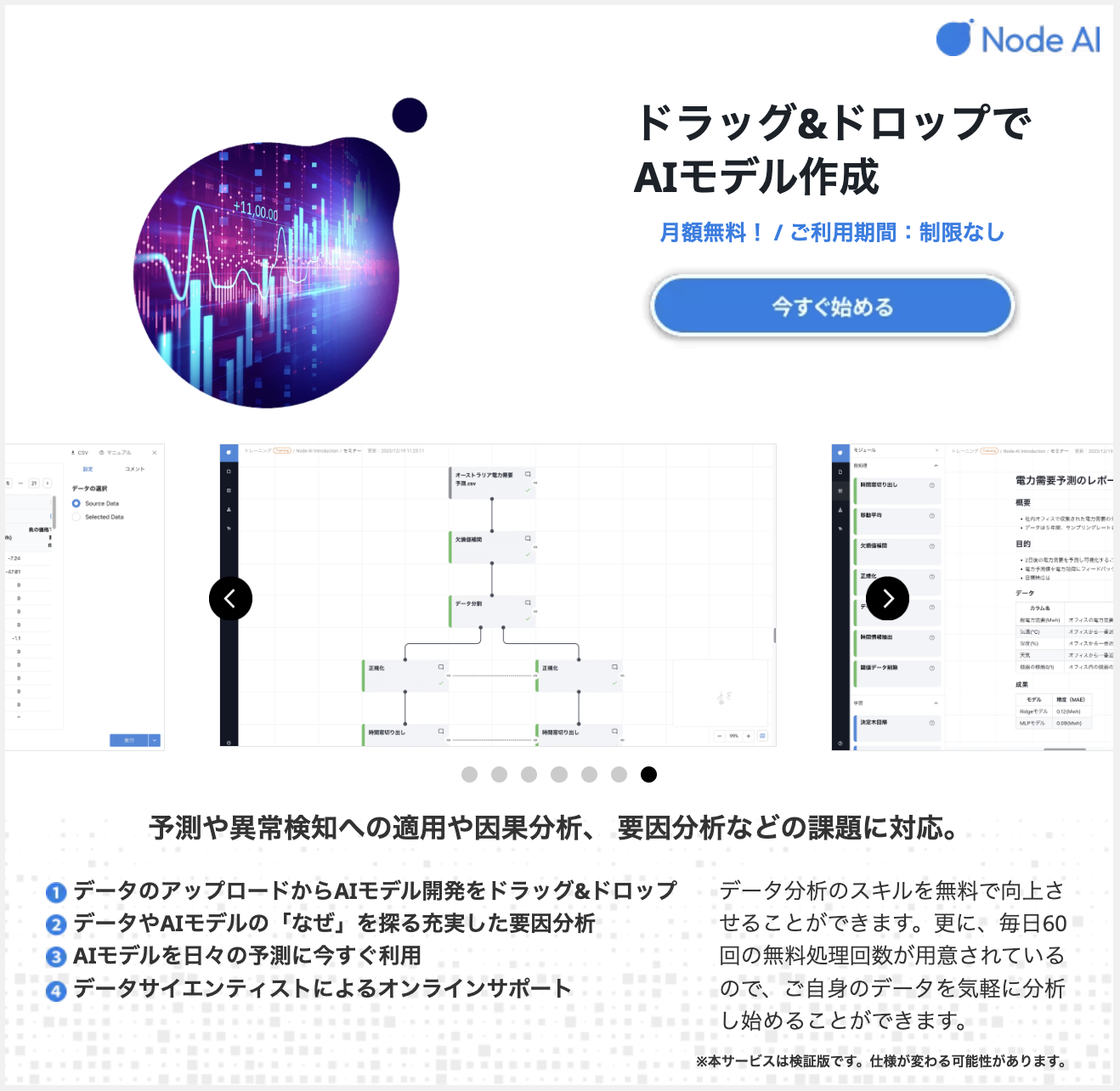 Node-AIロゴ